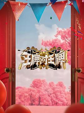 巨星重生