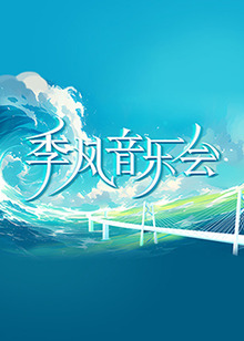 爱的使命