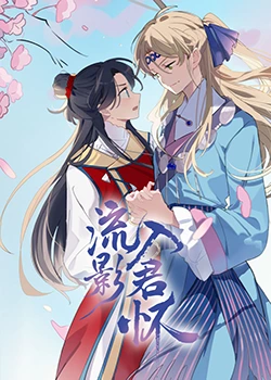 情人石