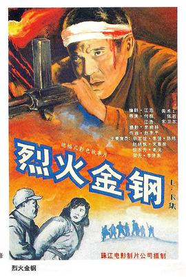 恶名