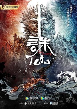 恐怖的鬼森林