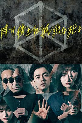 急速逃脱