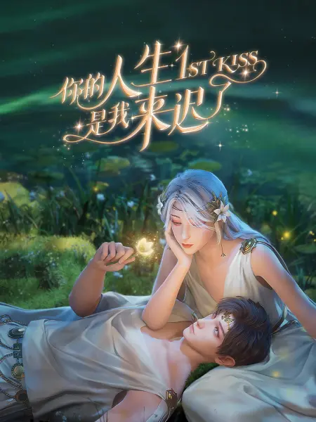 村长的甜心