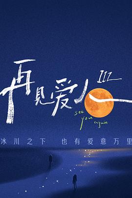 性感野兽